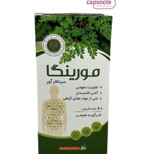 قرص مورینگا