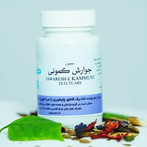 جوارش کمونی