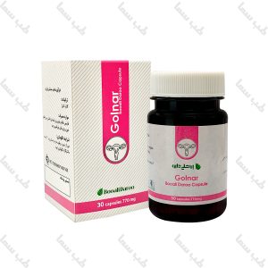 کپسول گلنار بوعلی